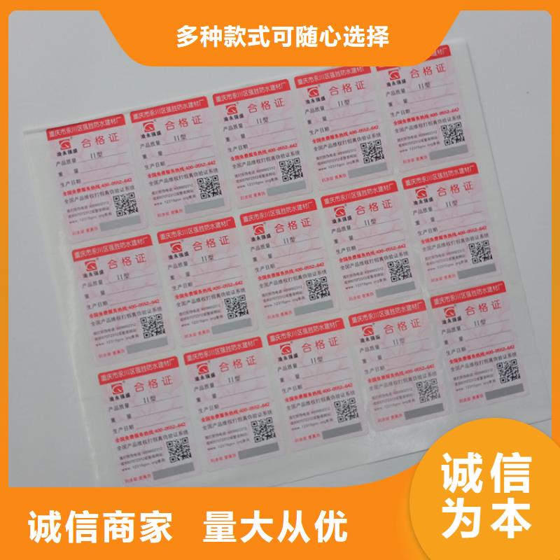 郑州不干胶定制绿色防伪标识印刷物流配送