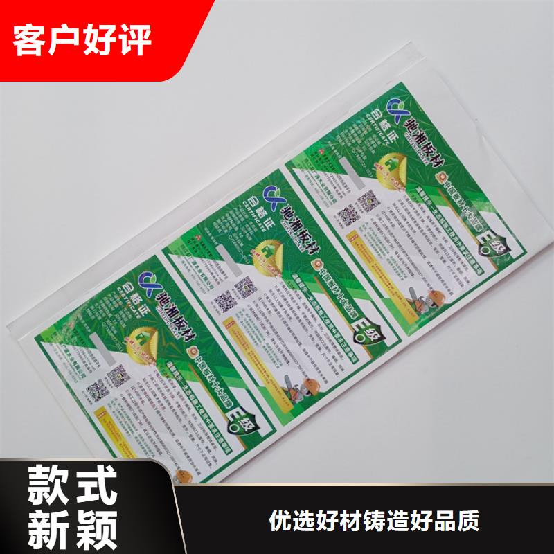 柳州三防热敏纸标识定制 绿色防伪标识印刷
