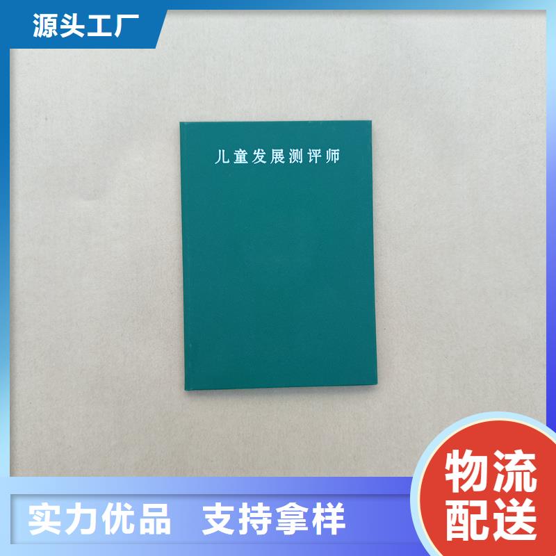 杭州防伪技术评定加工厂家 会员证印刷