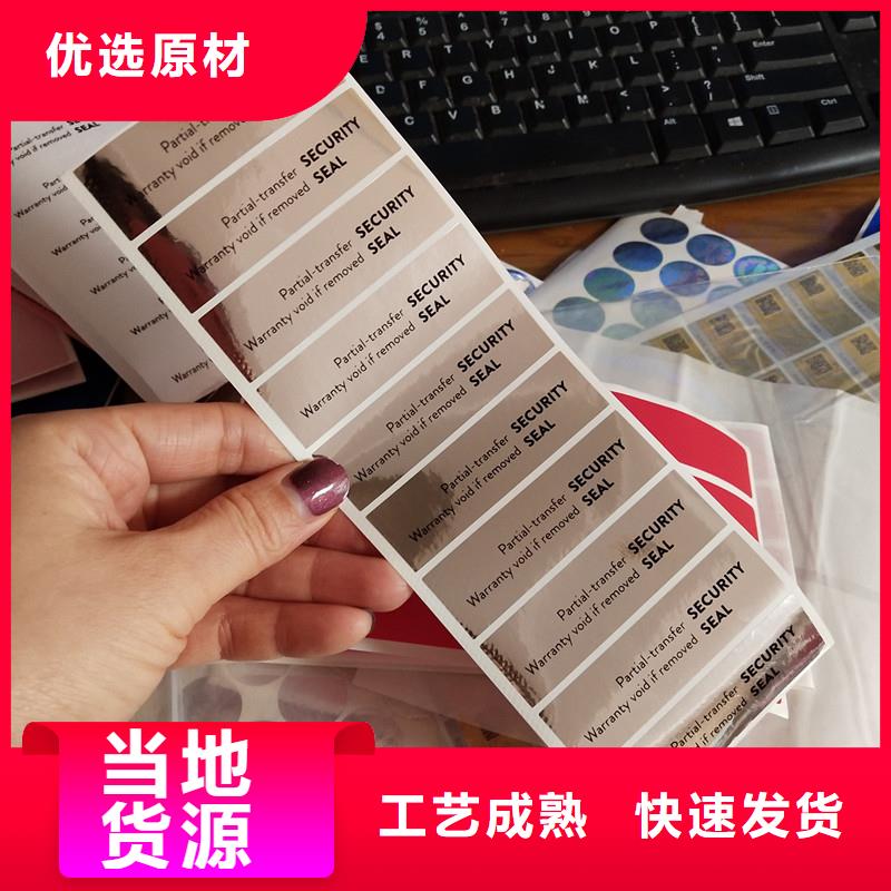 徐州市印刷白酒不干胶标签 一物一码二维码标签印刷厂家