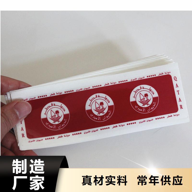 湛江市PVC不干胶防伪可变条形码商标印刷 一物一码二维码标签印刷厂家