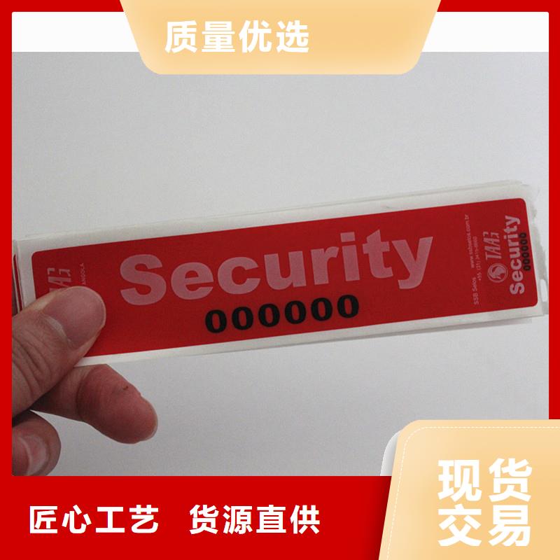 安全线防伪标签厂瑞胜达追溯二维码防伪标签制作每个细节都严格把关