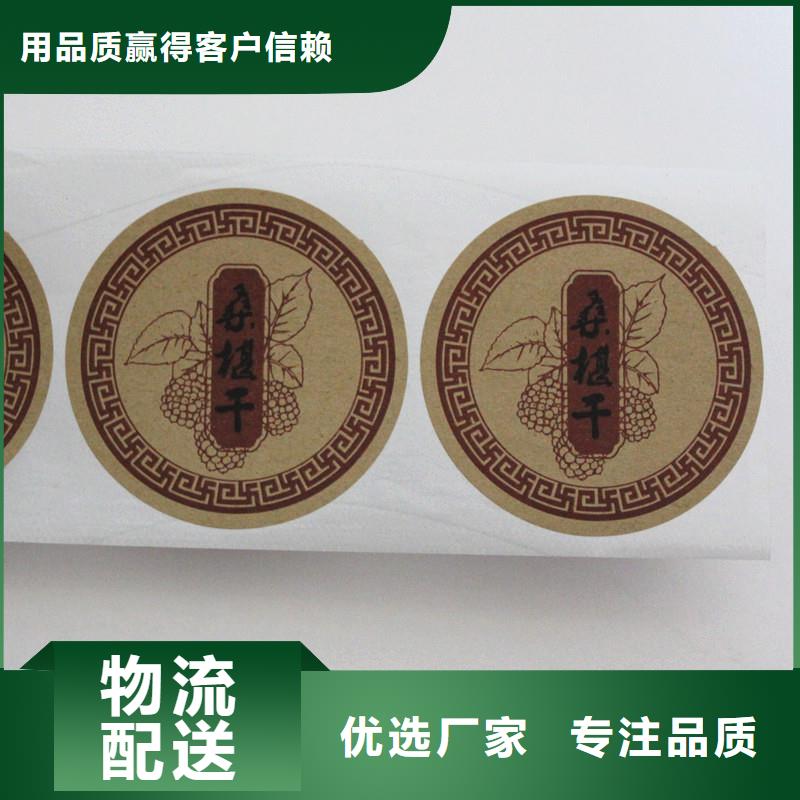 拉萨市北京防伪标签制作价格数码防伪标签印刷物美价优