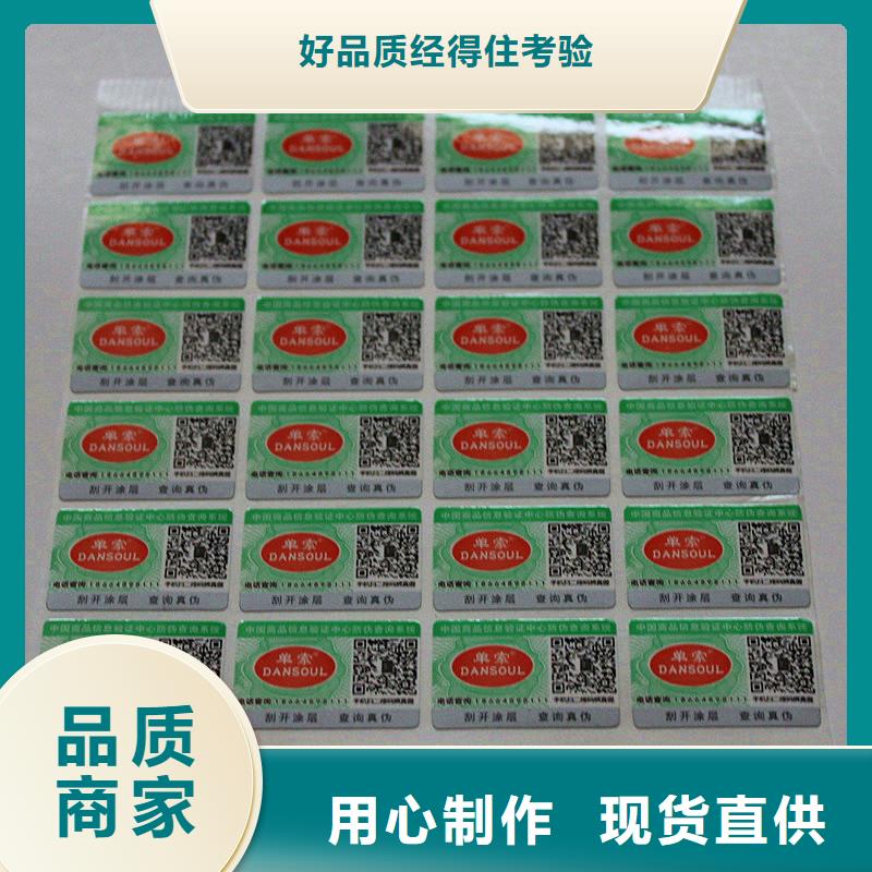 香港防伪标签防伪纸张N年生产经验