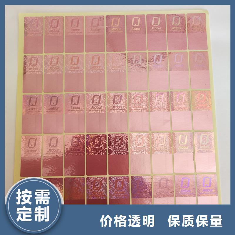 桂林市PVC不干胶防伪可变条形码商标印刷 不干胶贴标贴纸