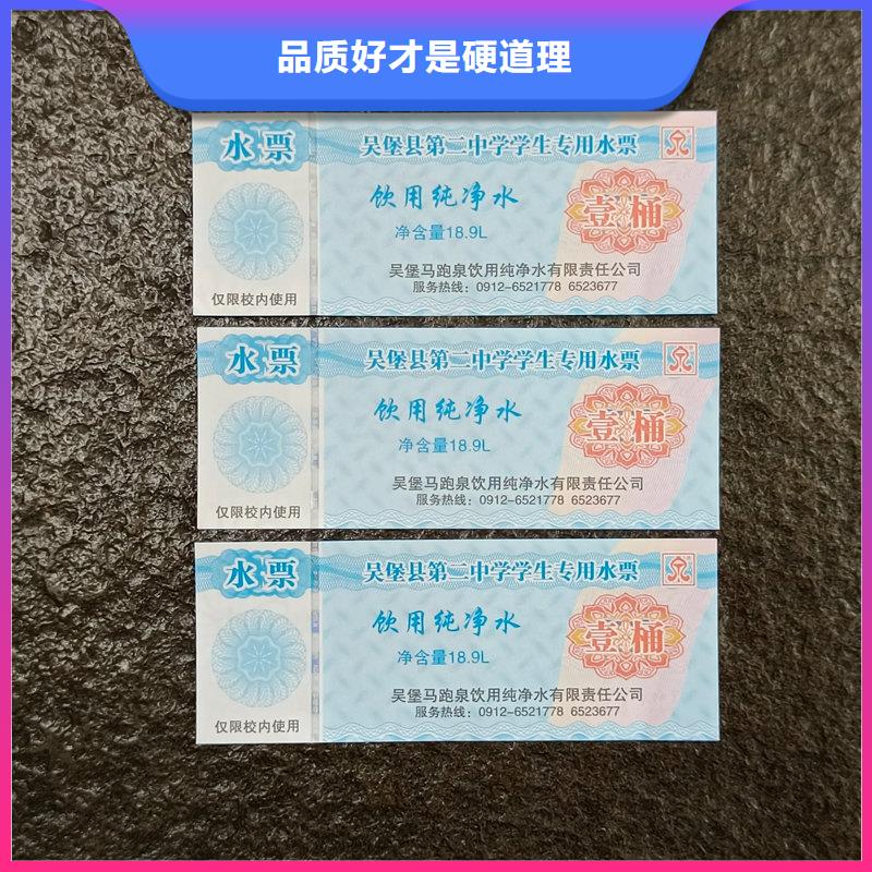乐东县防伪游乐园游泳票生产 生日蛋糕提货券制作