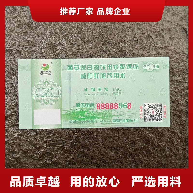 呼和浩特水票防伪印刷制作 北京瑞胜达大闸蟹提货券印刷