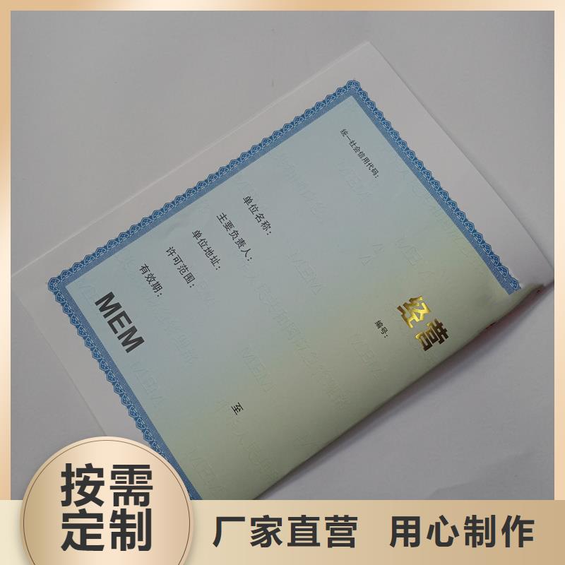北辰企业法人营业执照生产价格 化学品生产备案证明印刷厂