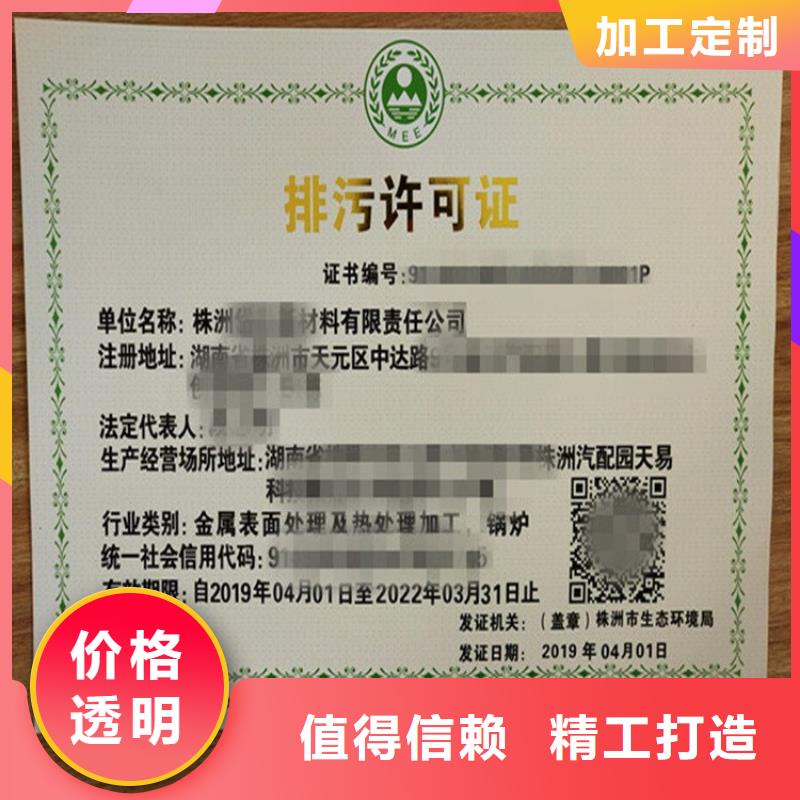吴兴网络文化经营许可证印刷厂家经营批发许可证敢与同行比服务