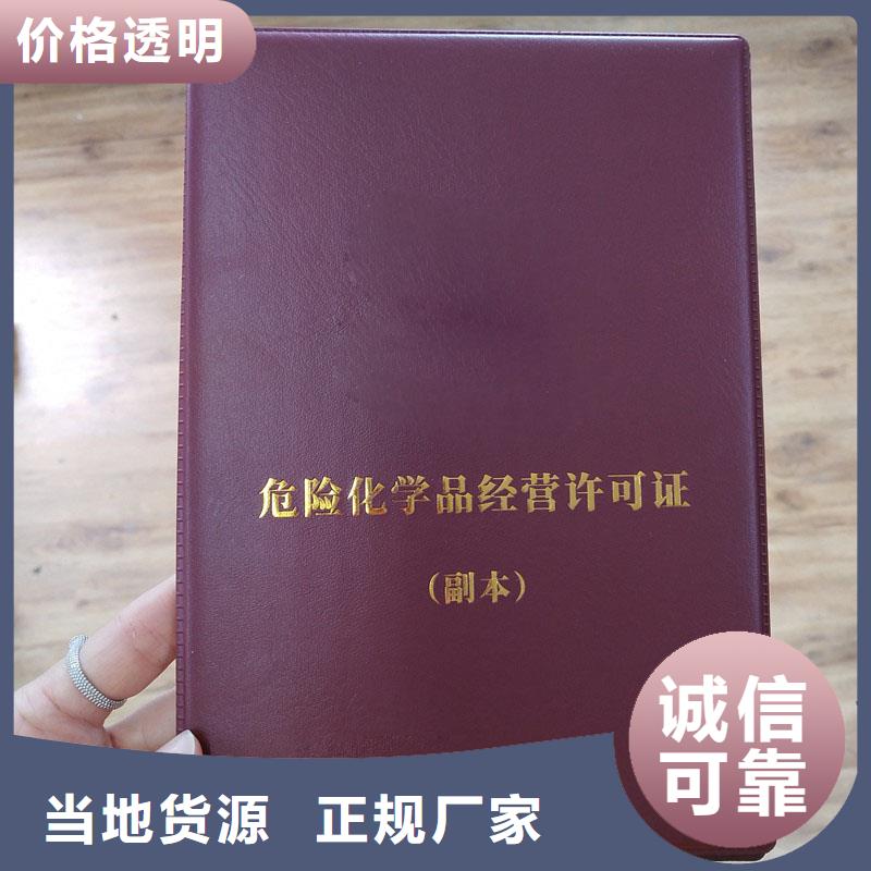 香港特别行政区危险化学品经营许可证生产工厂 金线菊花水印纸