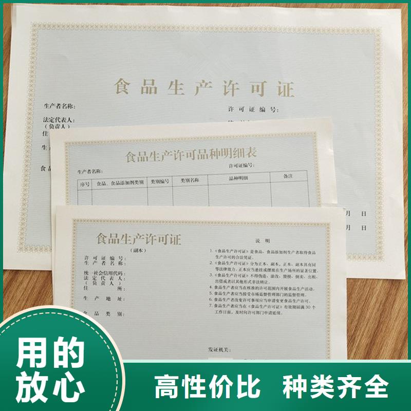 徐州市个体商户营业执照印刷工厂 专业金线防伪技术