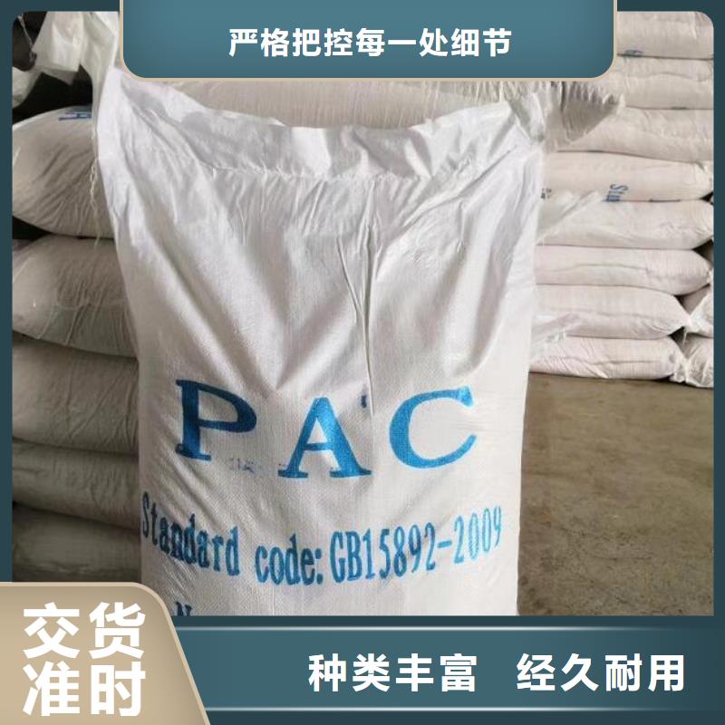 广西柳州污水用PAC厂家直销