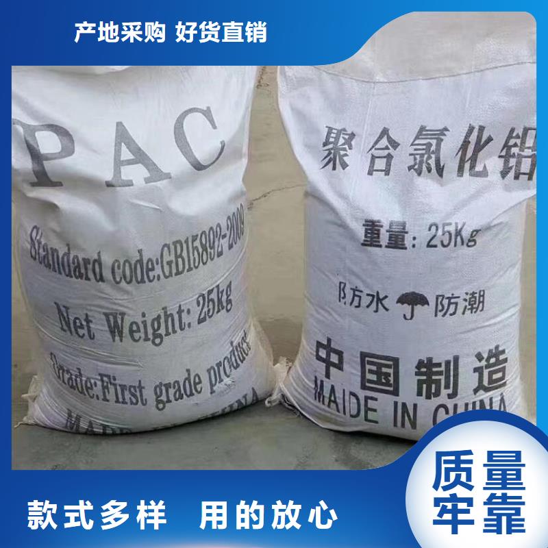 惠州29含量聚合氯化L铝代理店