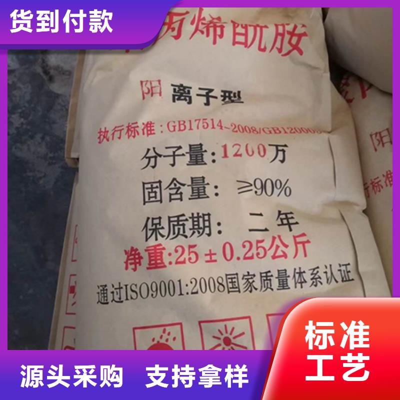 安徽亳州纺织厂废水聚丙烯酰胺经销点