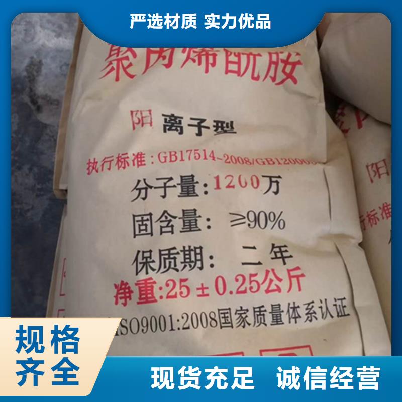 广西梧州钢厂污水专用PAM价格