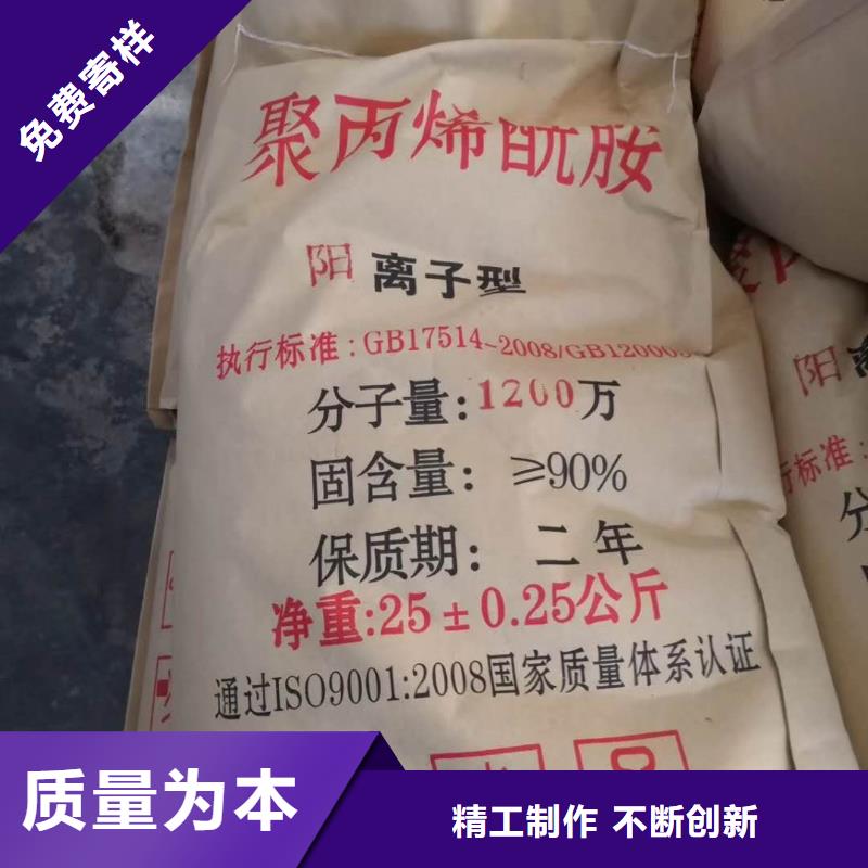 辽宁沈阳化肥厂专用聚丙烯酰胺价格