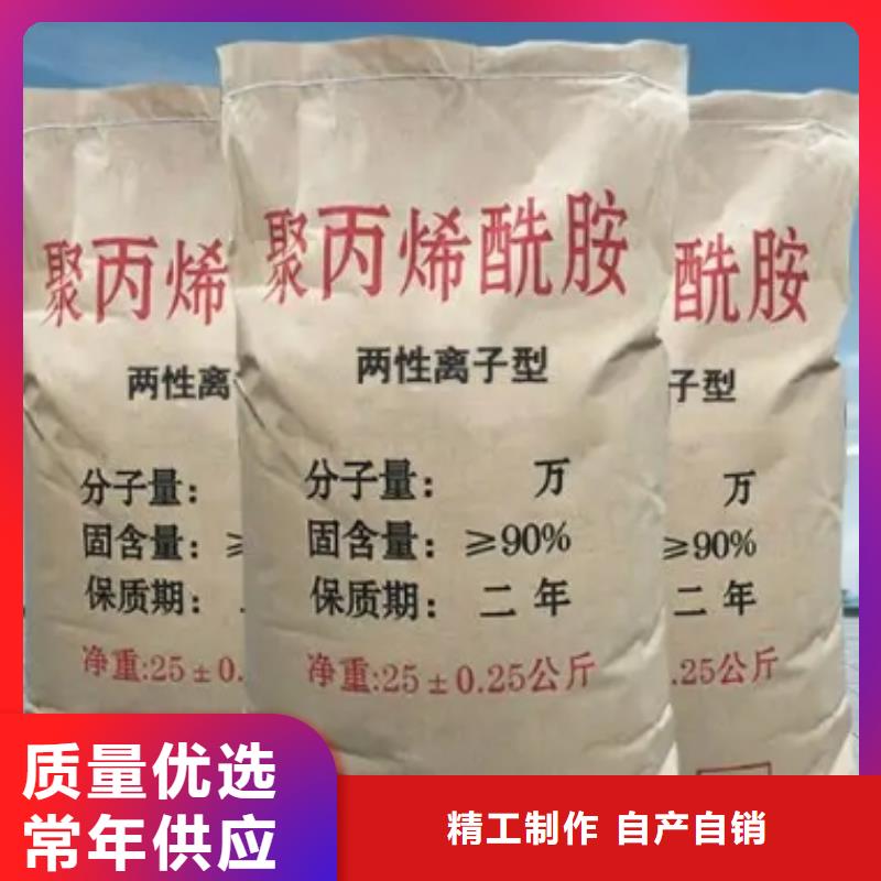新疆纺织厂废水聚丙烯酰胺价格