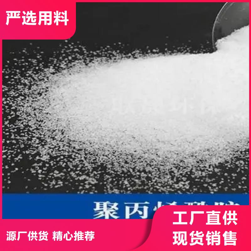 江西萍乡洗砂场专用聚丙烯酰胺代理商