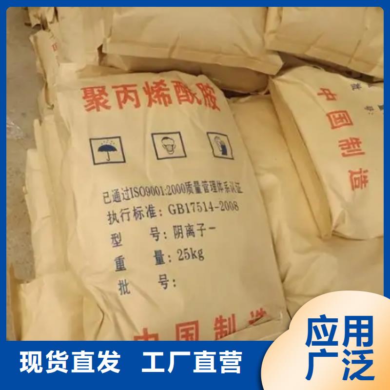 浙江杭州焦化厂专用聚丙烯酰胺价格