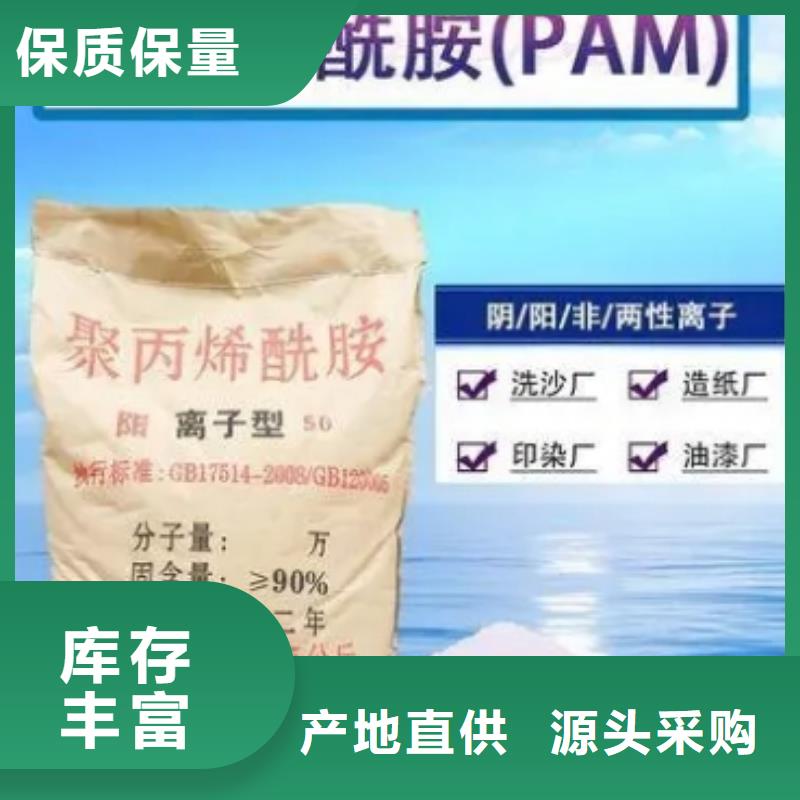 广东中山洗砂场专用聚丙烯ㄨ酰胺批发