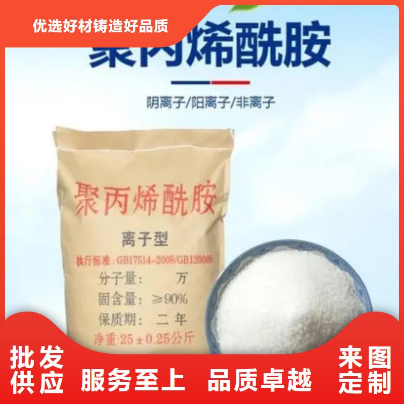 广东汕头洗砂场专用聚丙烯酰胺价格