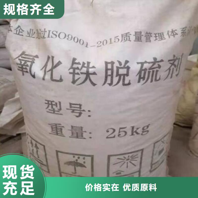广东省东莞氧化铁脱硫剂厂家价格