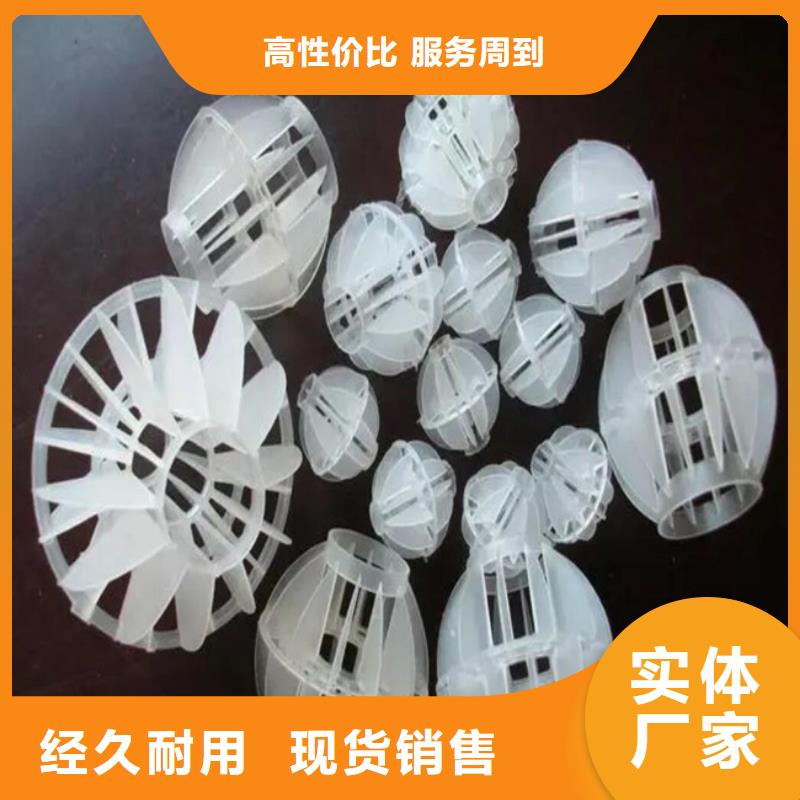 荆州空心球填料厂家作用与用途