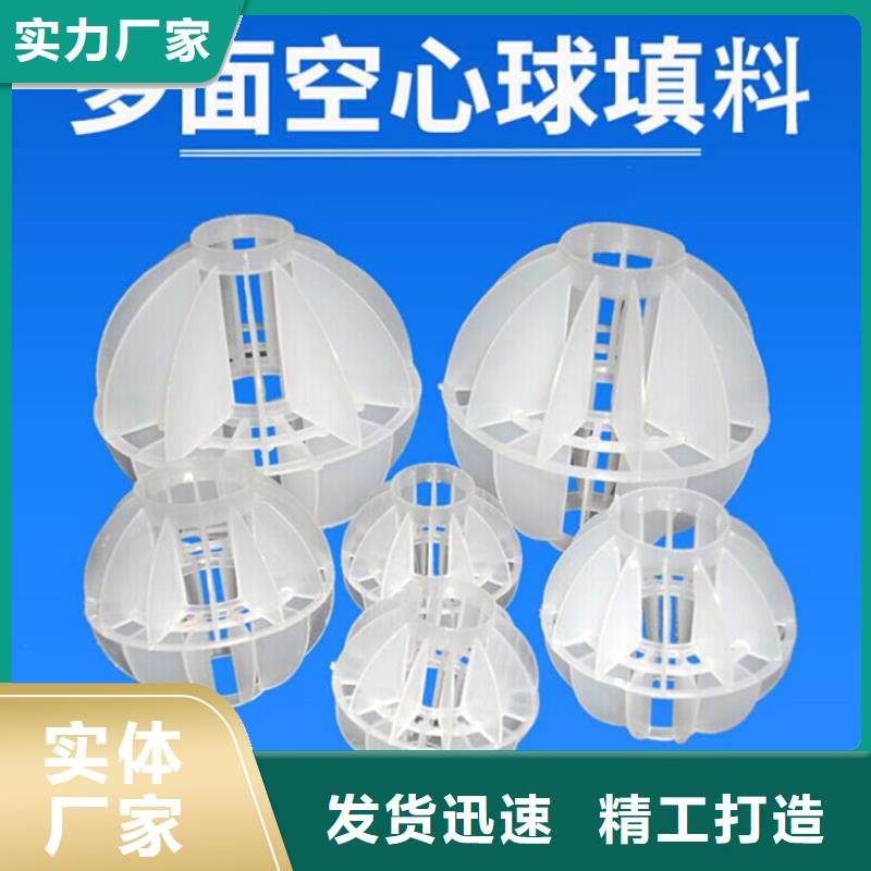上海多面空心球-生物球填料厂家案例