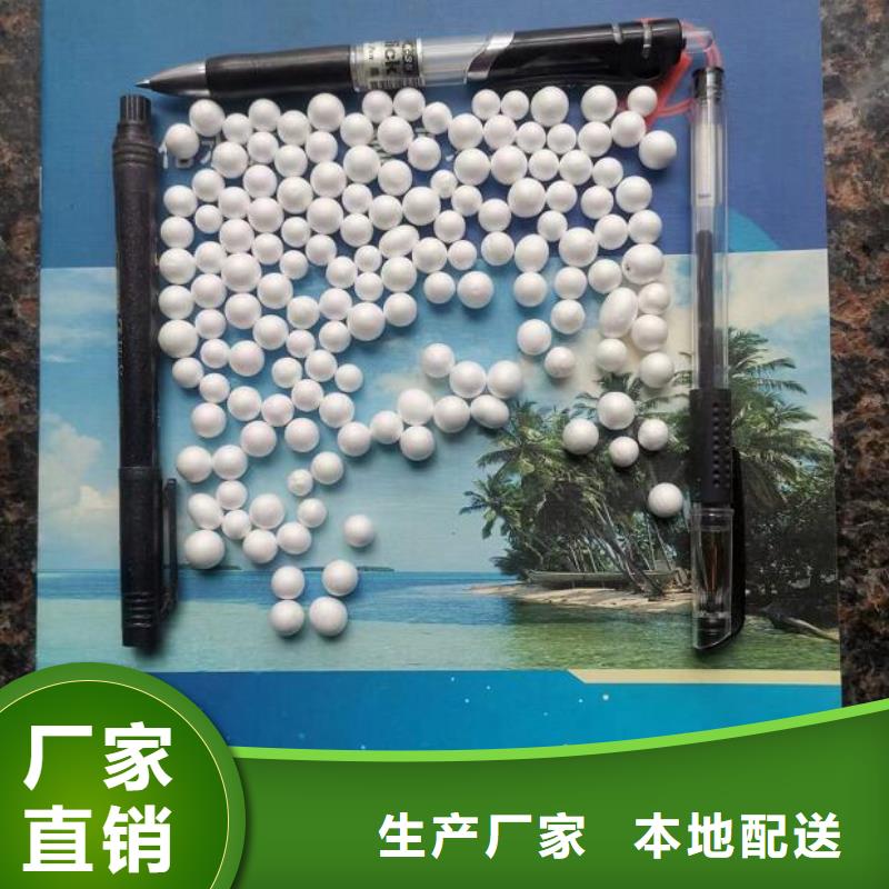 四川省凉山市污水专用泡沫颗粒分厂