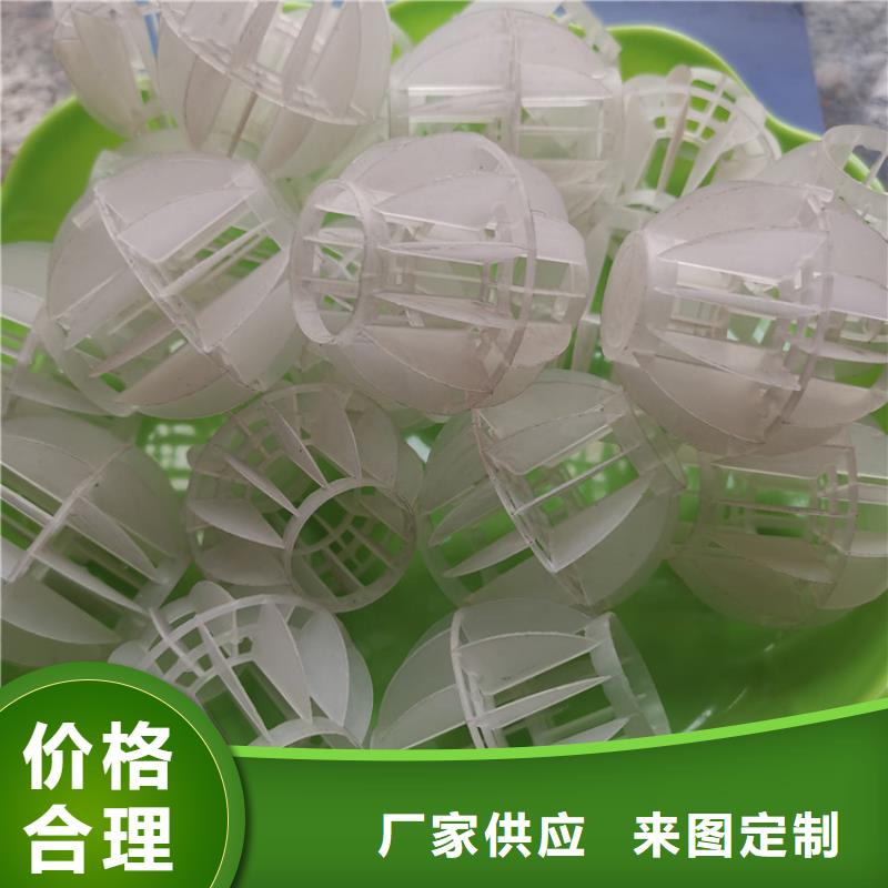 昭通脱硫除尘塑料空心球供应商