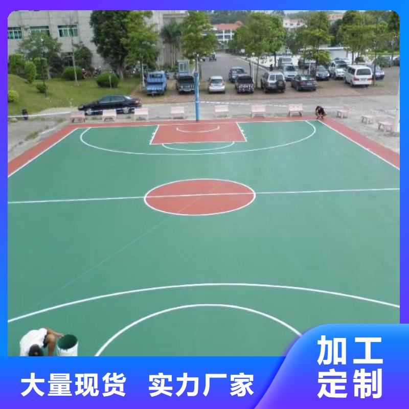 沁水县硅PU篮球场