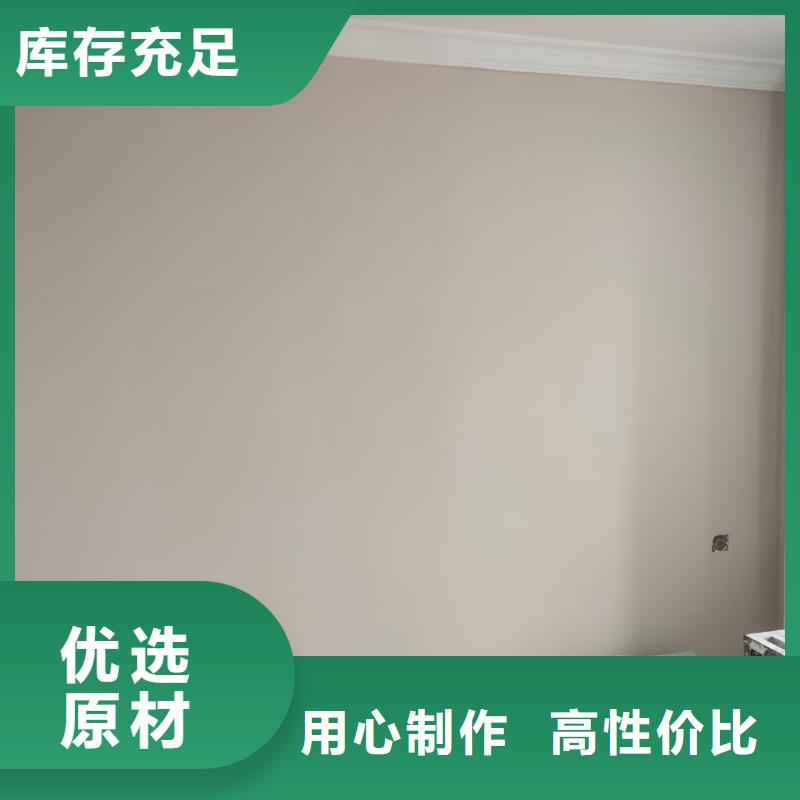 江苏粉刷墙面房山区环氧自流平质检严格放心品质