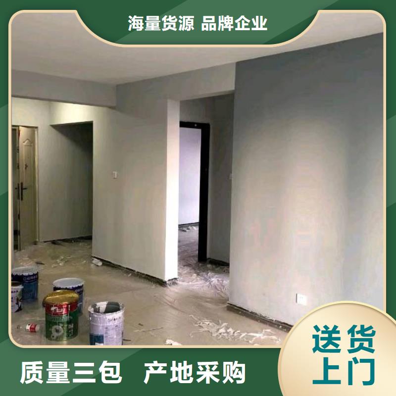 【粉刷墙面北京地流平地面施工好产品价格低】同城生产厂家