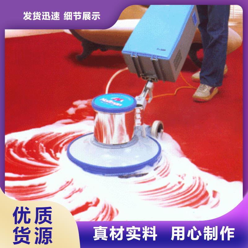 【清洗地毯环氧地坪漆施工公司一对一为您服务】采购