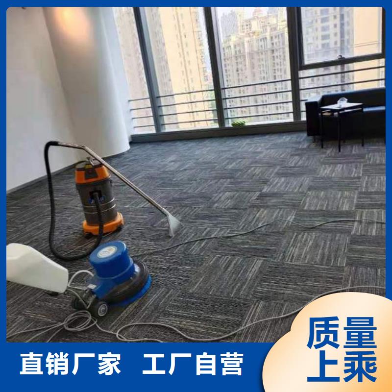 清洗地毯_北京地流平地面施工专业完善售后多年经验值得信赖