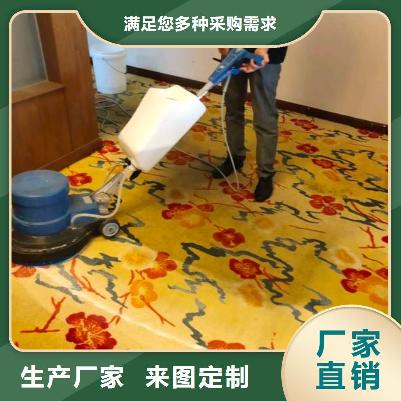 清洗地毯地流平地面专业生产N年本地货源