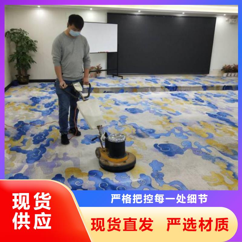 清洗地毯-朝阳区环氧地坪施工用品质说话精致工艺