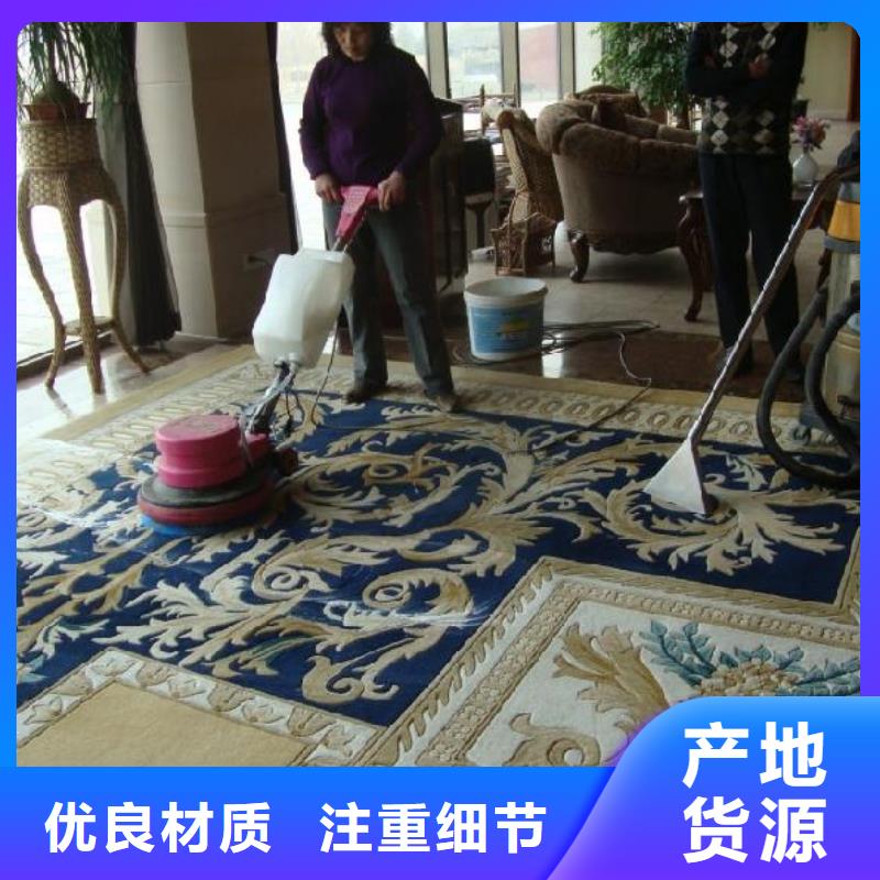 清洗地毯-环氧自流平专注生产N年支持定制贴心售后