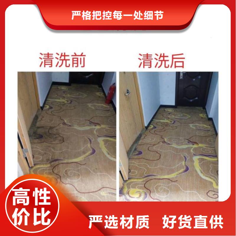清洗地毯北京地流平地面施工厂家供应免费获取报价