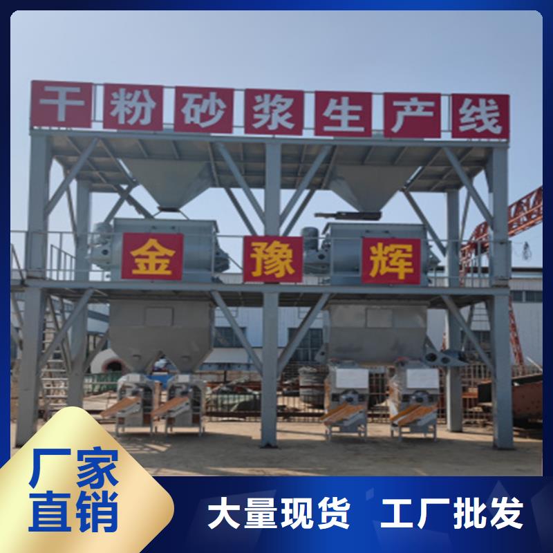 永州干粉砂浆生产设备生产厂家