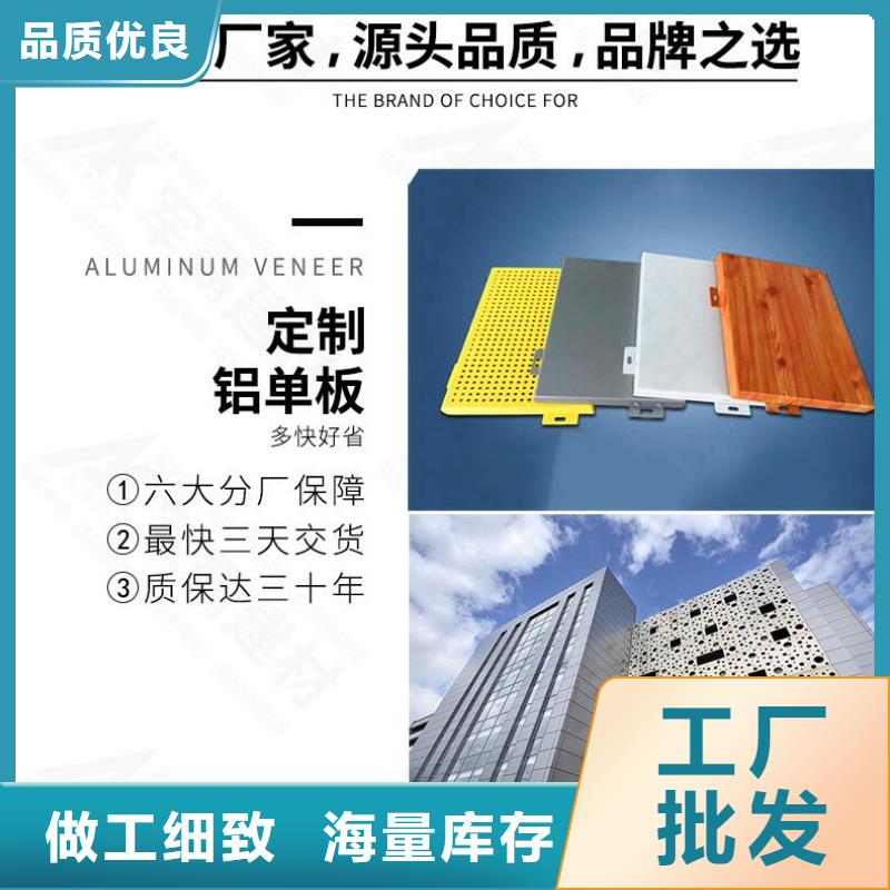 铝单板铝塑板专业生产品质保证定制零售批发