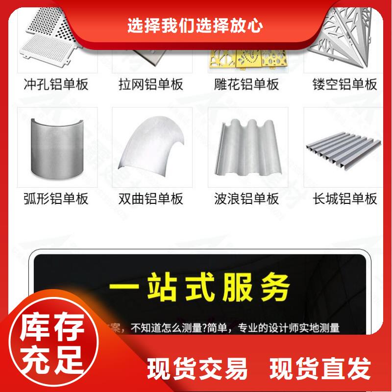 黄石铝单板-构搭铝单板低价货源