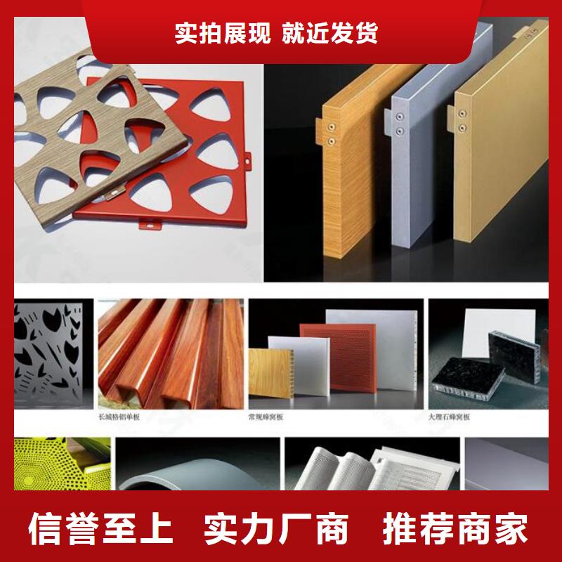 铝单板_氟碳铝单板全新升级品质保障购买的是放心