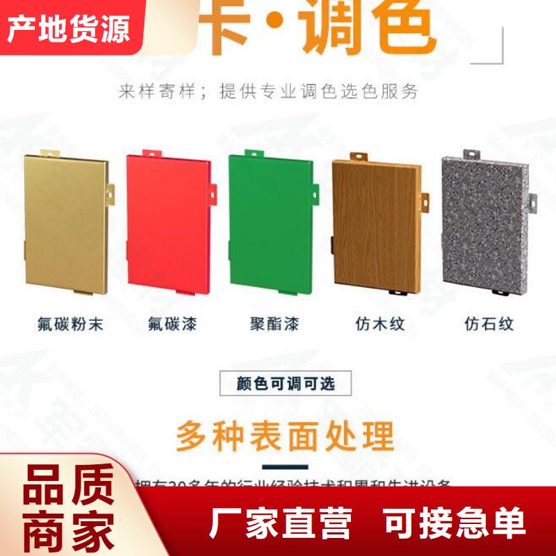 【铝单板】-木纹铝单板高质量高信誉快速生产