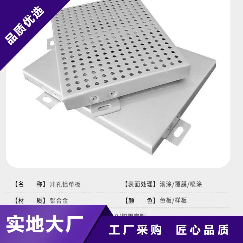铝单板_铝单板造形定制定做量少也做