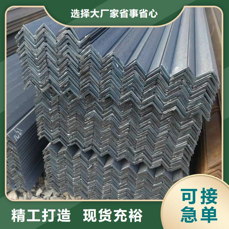 角钢制造厂家钢材公司厂家质量过硬