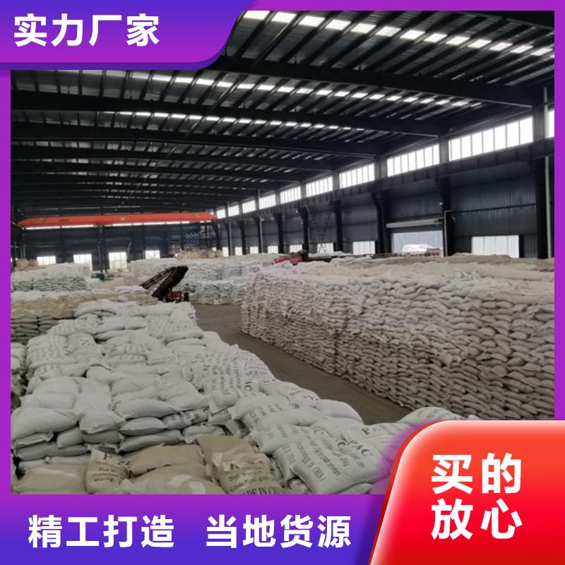 桂林焦化厂废水专用药剂聚丙烯酰胺售后完善