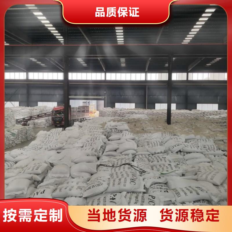 重庆聚合硫酸铁 生物碳源源厂直接供货