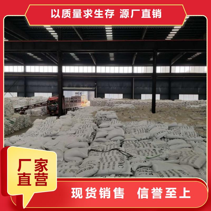 2023欢迎访问##萍乡58%-60%醋酸钠厂家##可定制