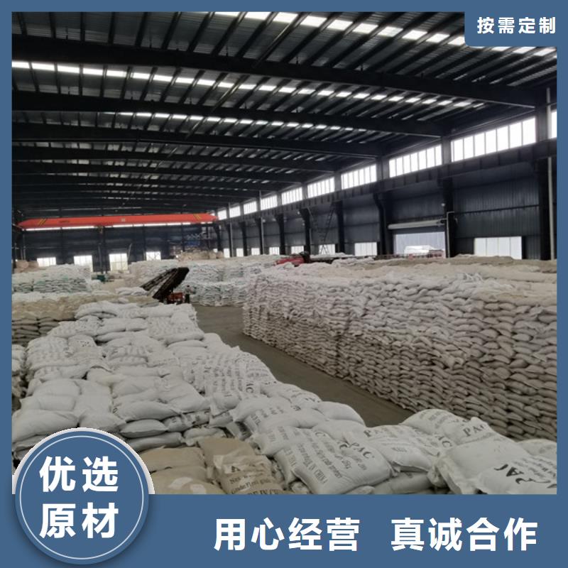 广东洗砂沉淀剂固体聚合氯化铝用品质赢得客户信赖
